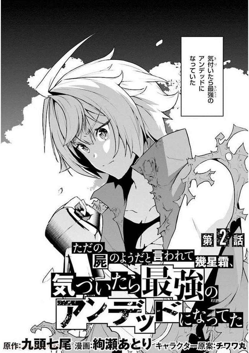 ページ 4 — 第2.1話