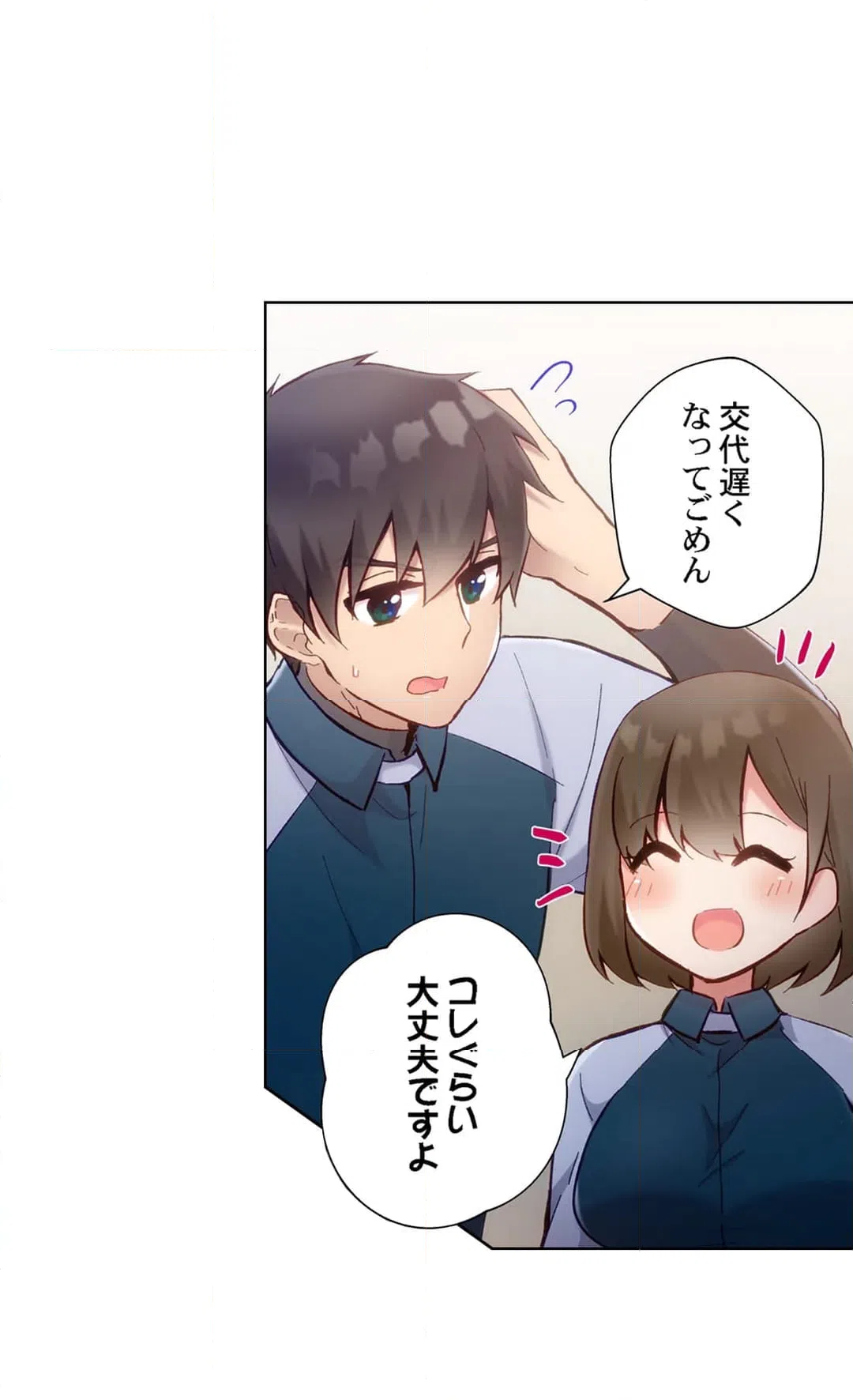 ページ 5 — 第38話