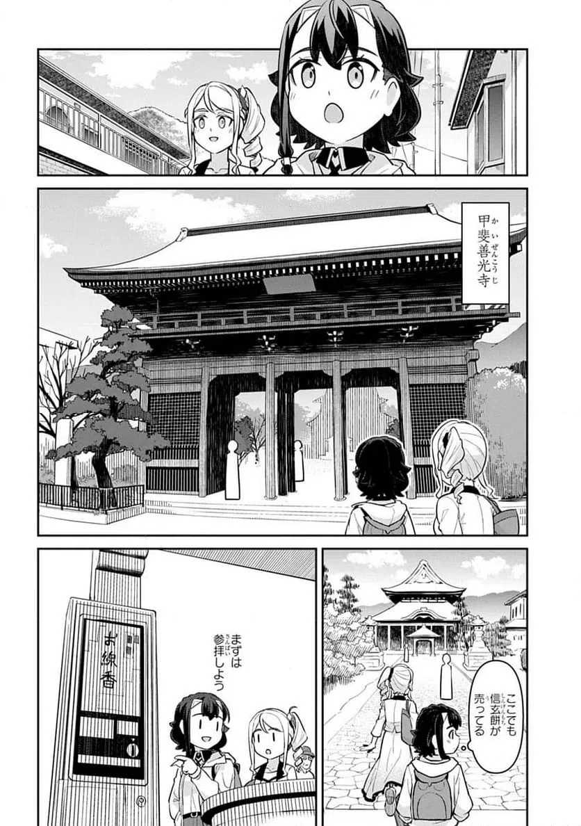 ページ 8 — 第2話