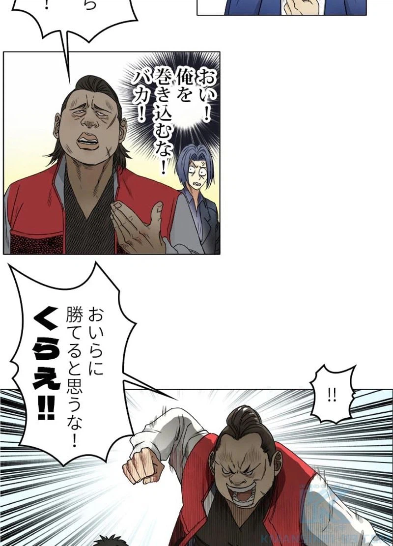 ページ 19 — 第9話