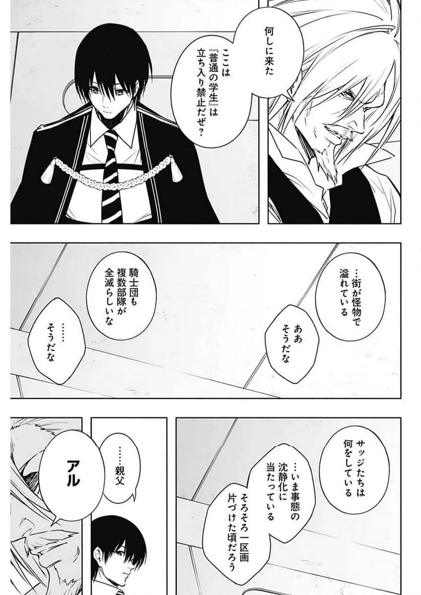ページ 5 — 第156話