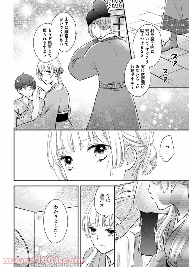 ページ 5 — 第7.4話