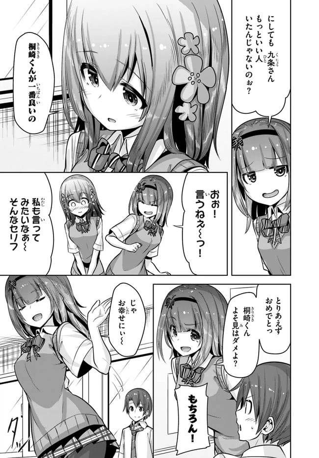 ページ 31 — 第7話