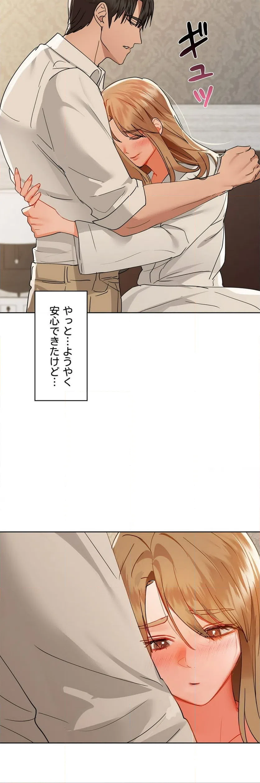 ページ 4 — 第48話