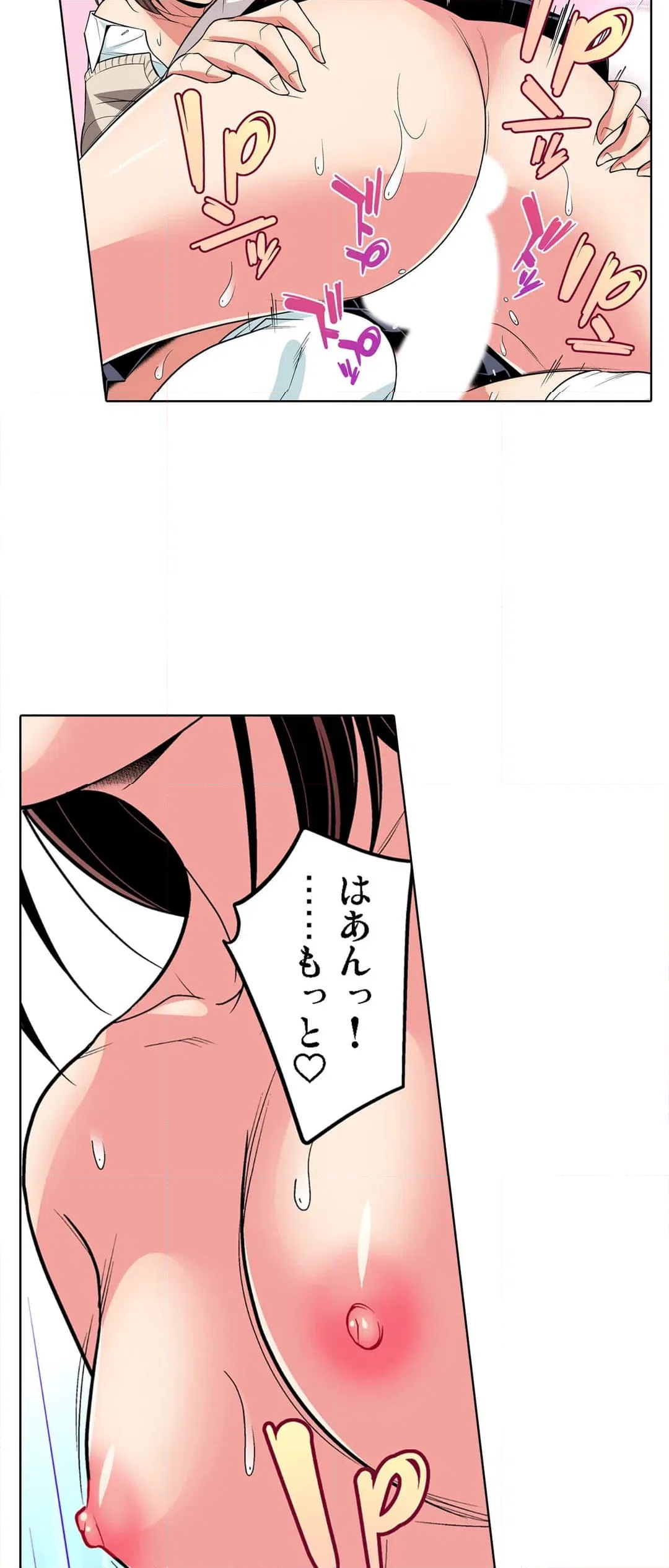 ページ 17 — 第102話