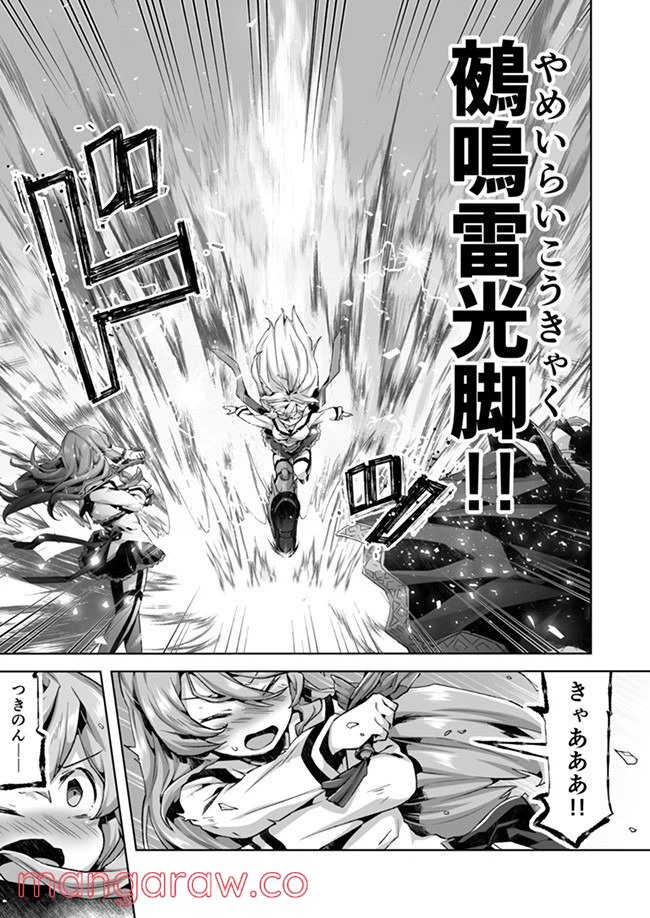 ページ 12 — 第7話