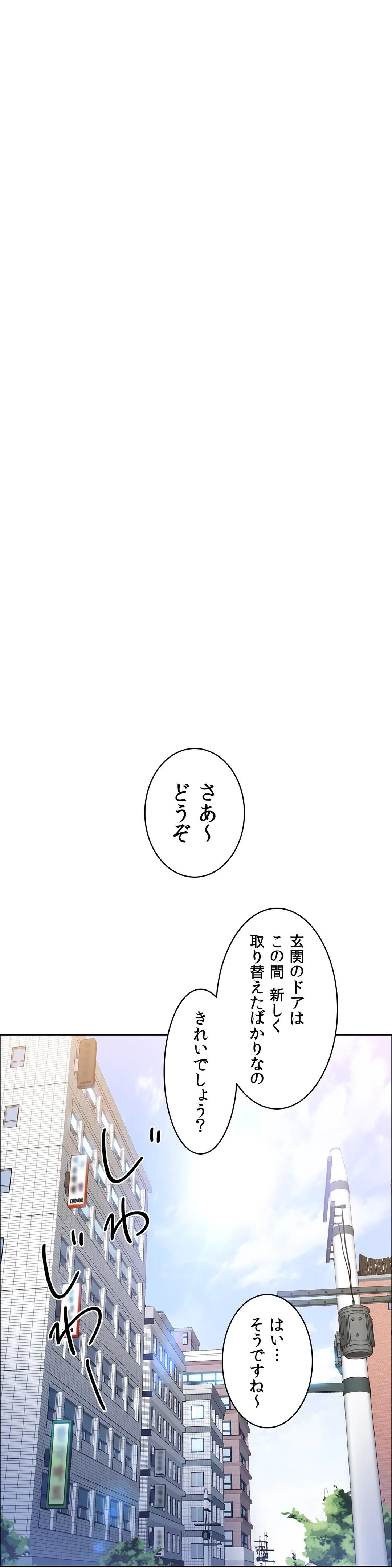ページ 16 — 第26話