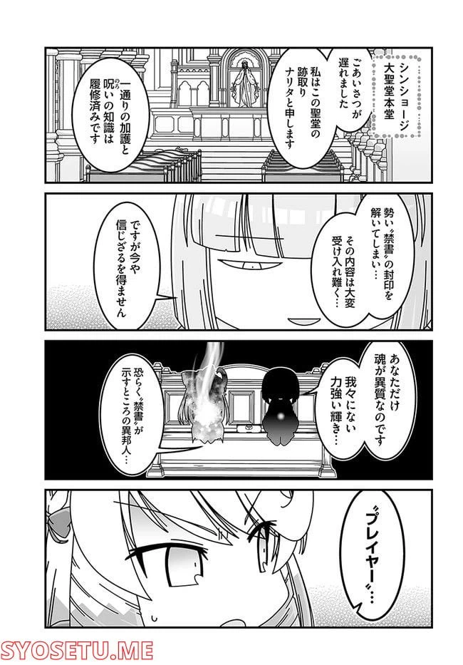 ページ 3 — 第26話