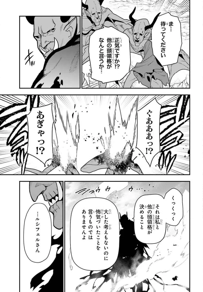 ページ 13 — 第118話