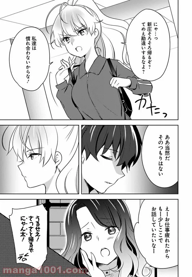 ページ 6 — 第4.2話