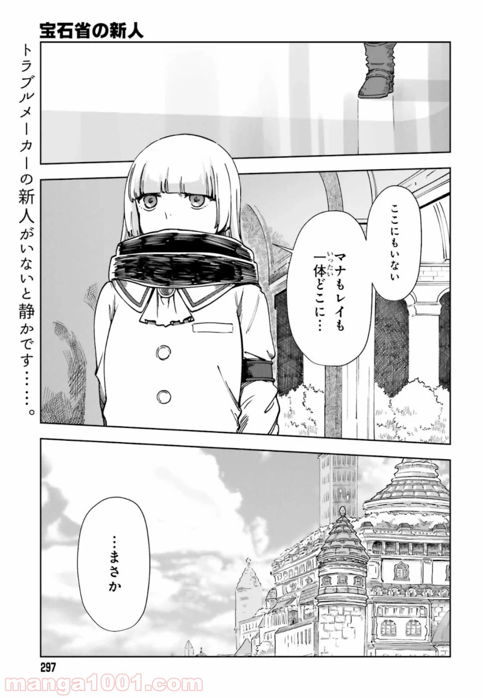 ページ 35 — 第2話