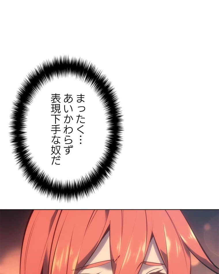 ページ 10 — 第84話