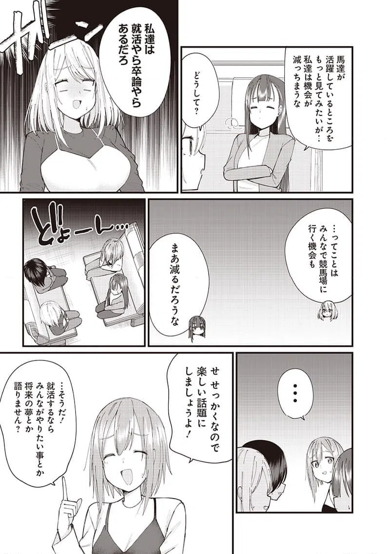 ページ 11 — 第25話