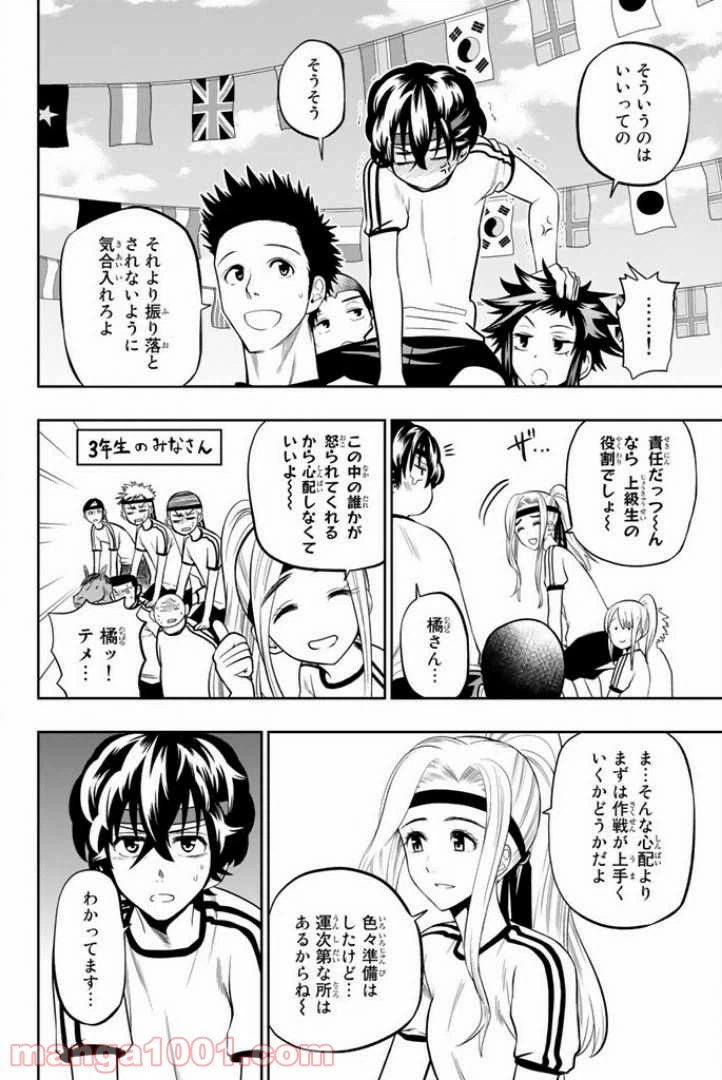 ページ 6 — 第57話