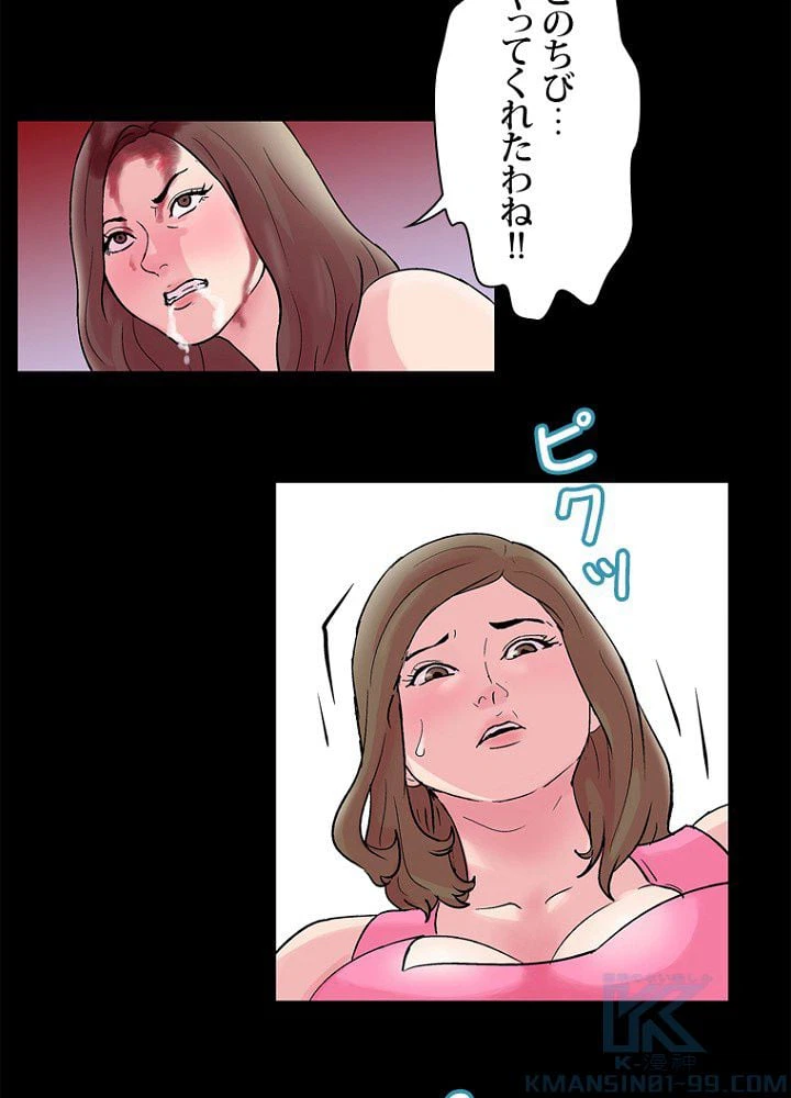 ページ 11 — 第32話