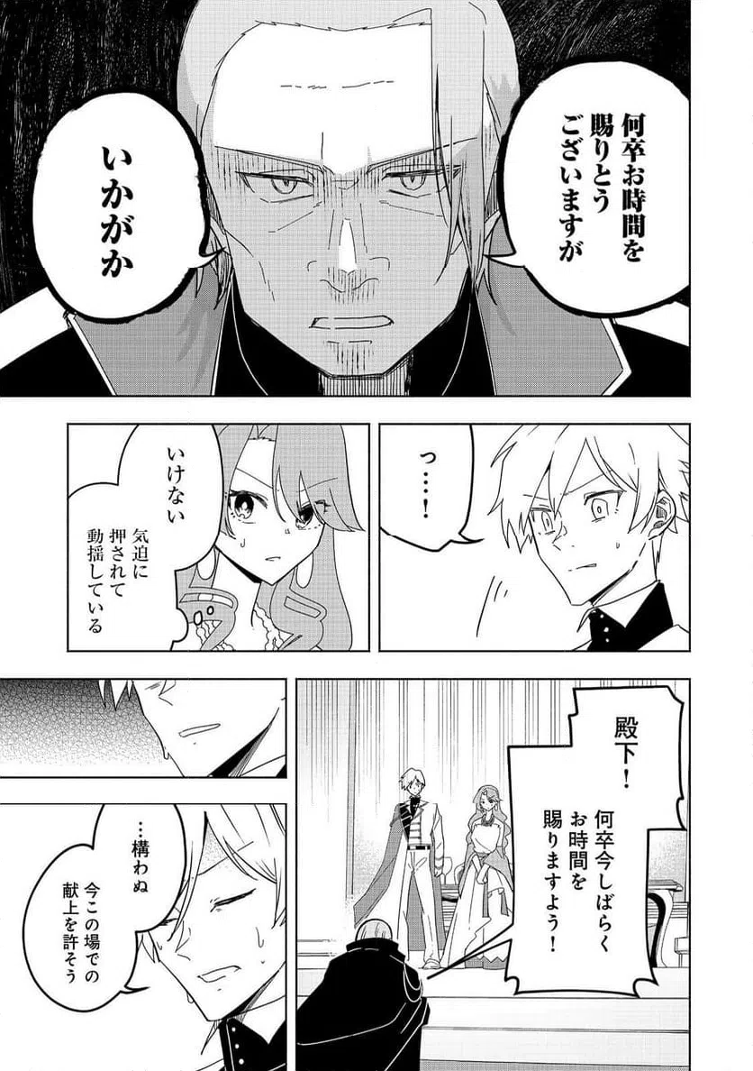 ページ 7 — 第16話