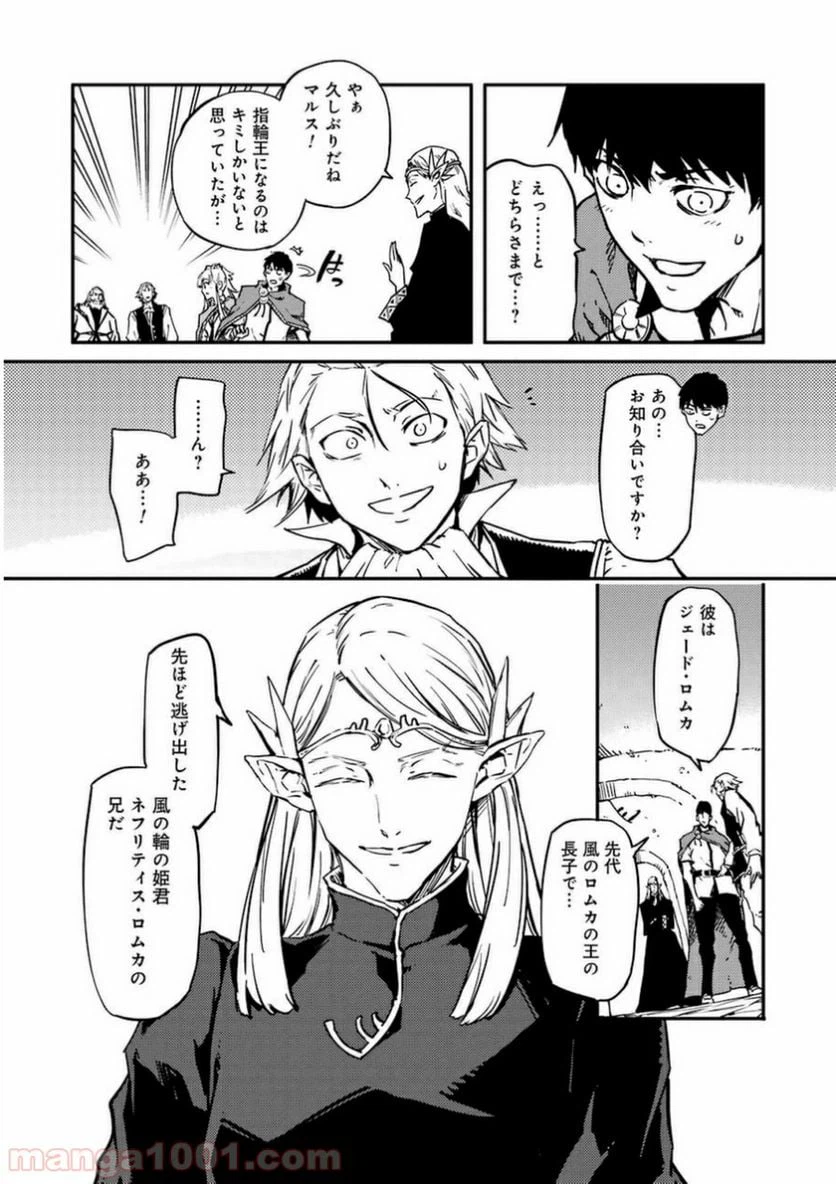ページ 19 — 第5話