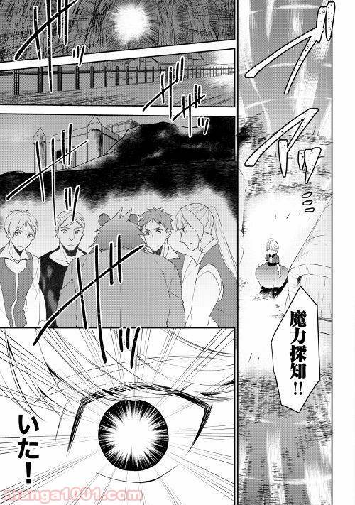 ページ 9 — 第28話