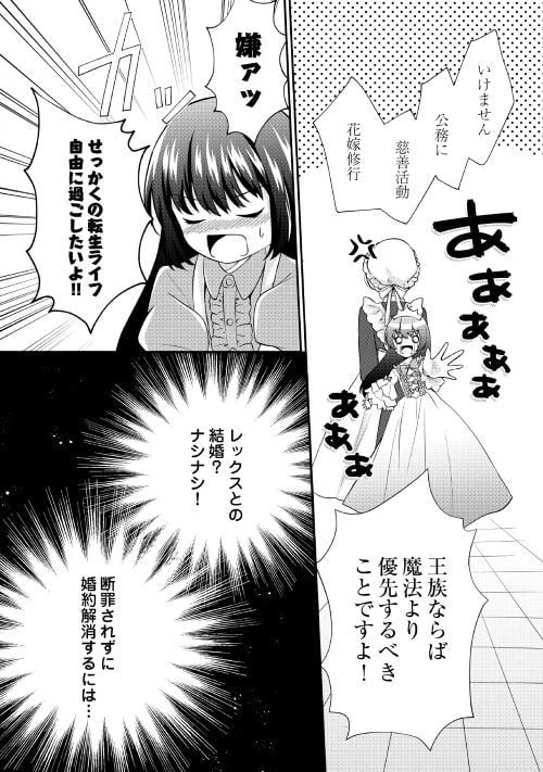 ページ 23 — 第1話