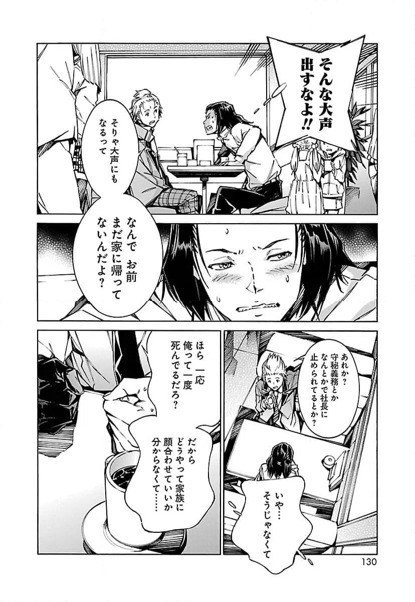 ページ 10 — 第75話