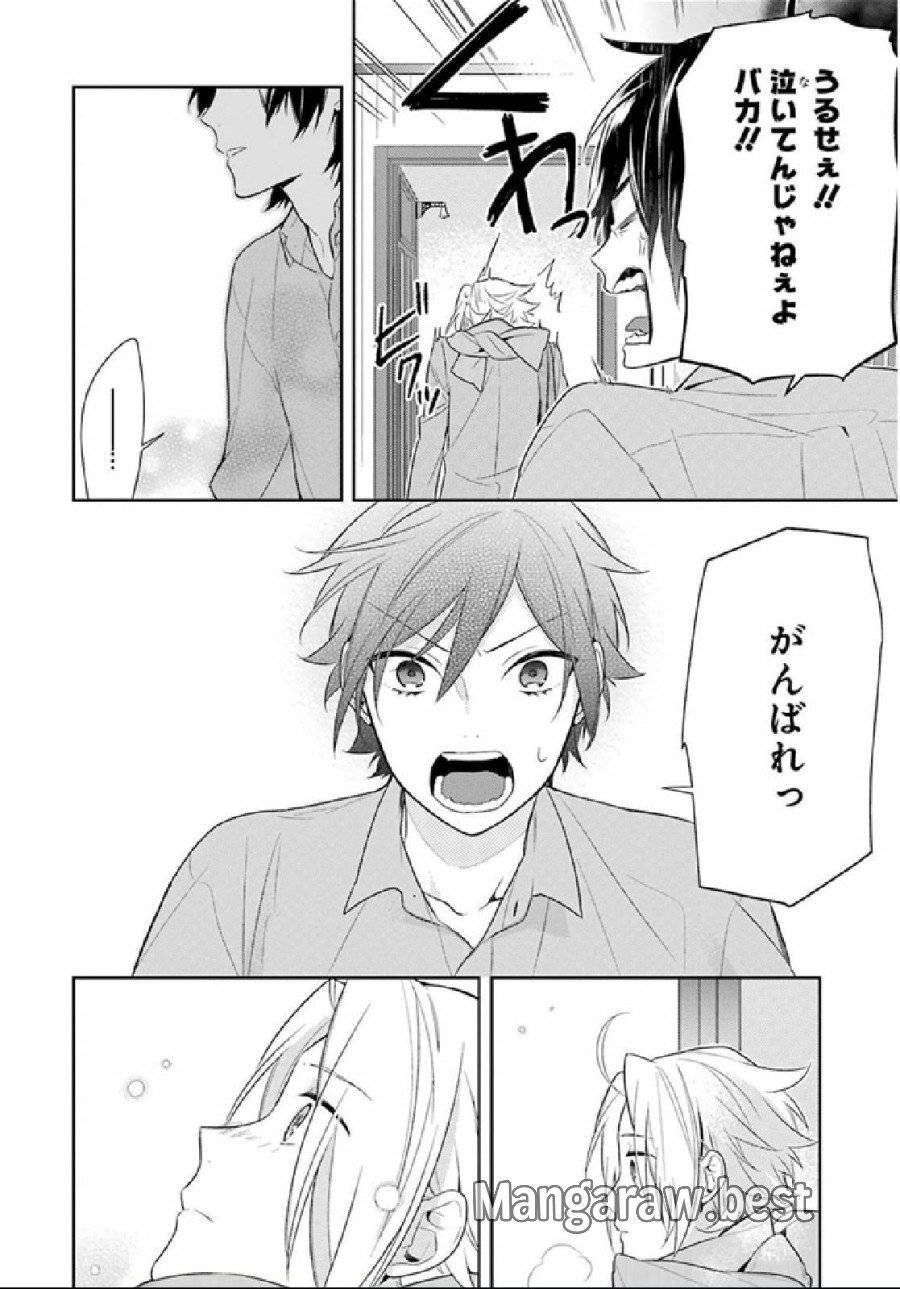 ページ 16 — 第63話