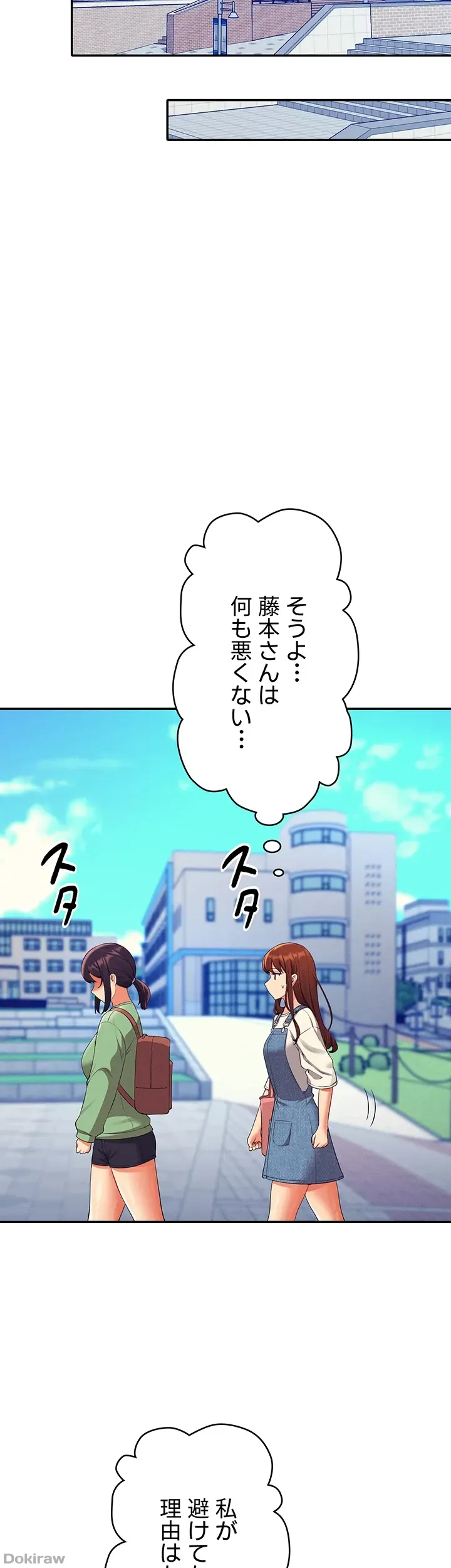 ページ 44 — 第59話