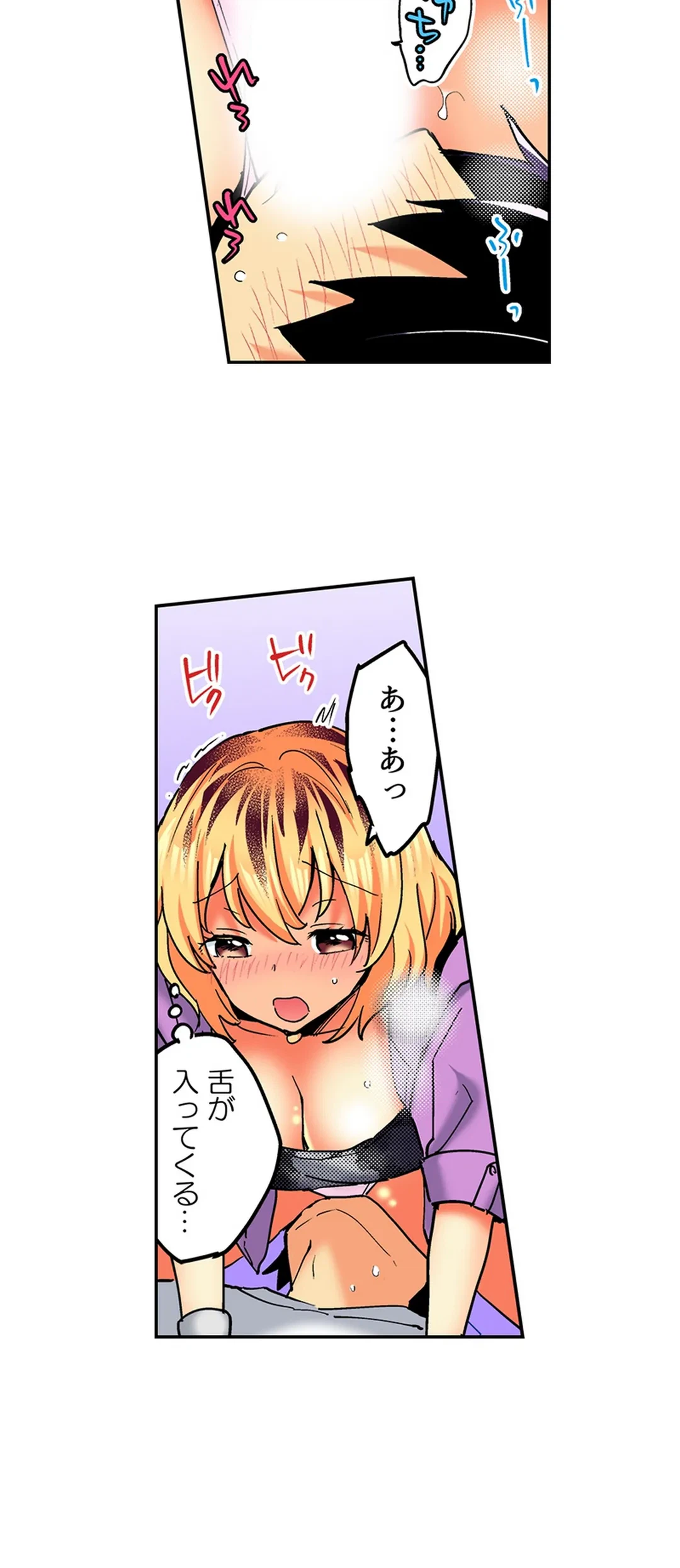 ページ 10 — 第114話