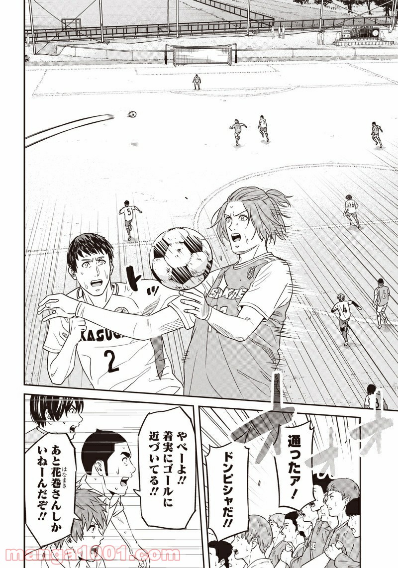 ページ 24 — 第85話