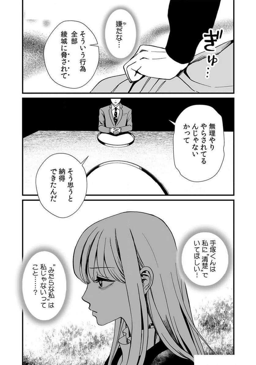 ページ 19 — 第10話