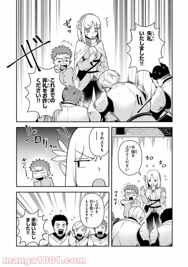ページ 34 — 第9話