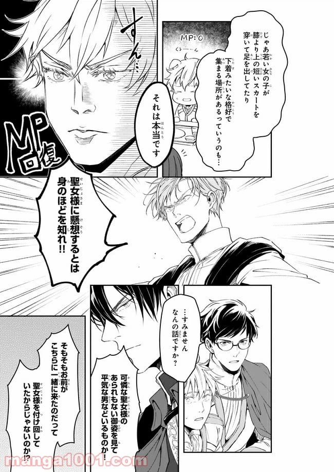 ページ 23 — 第11話
