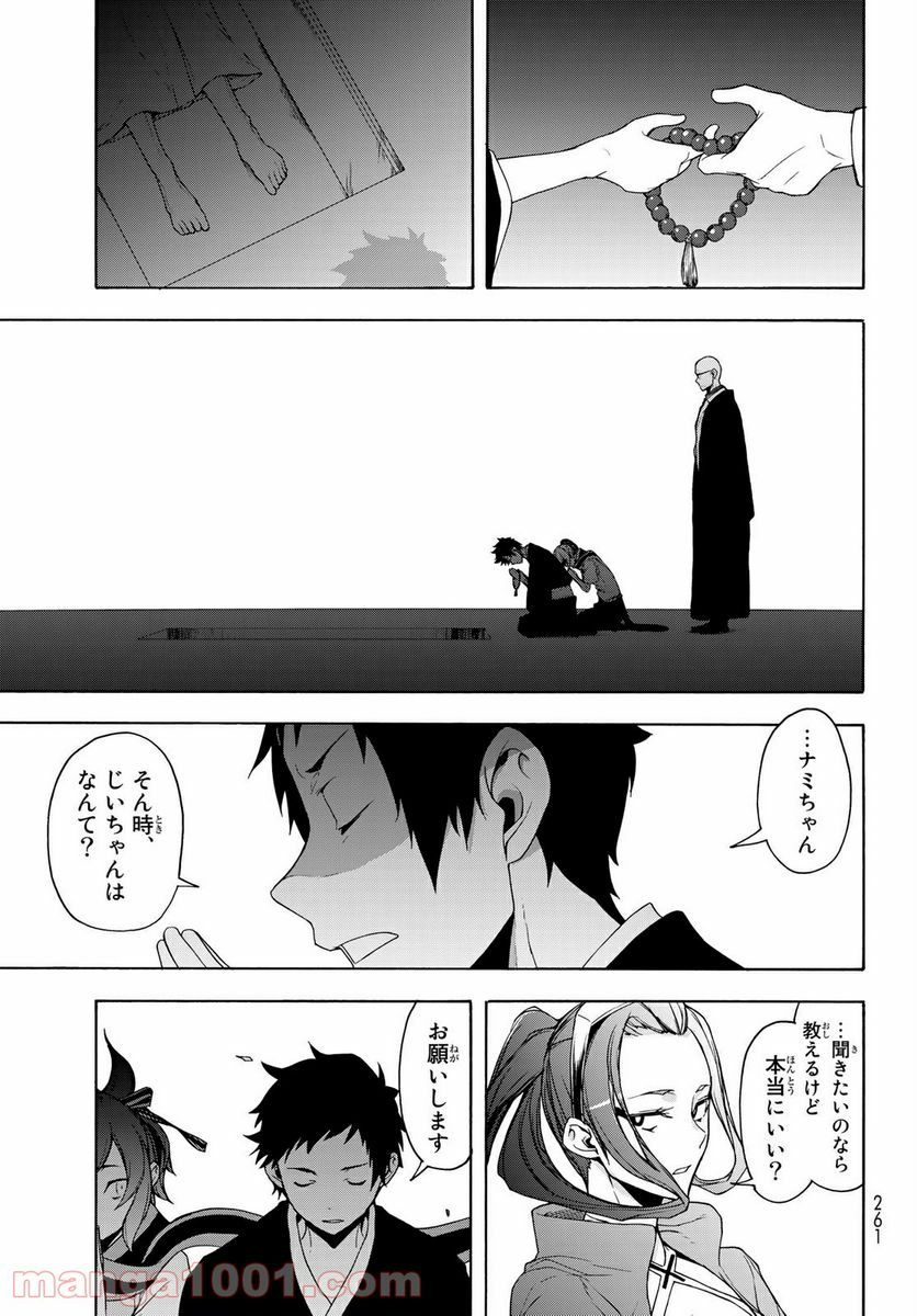 ページ 13 — 第160話