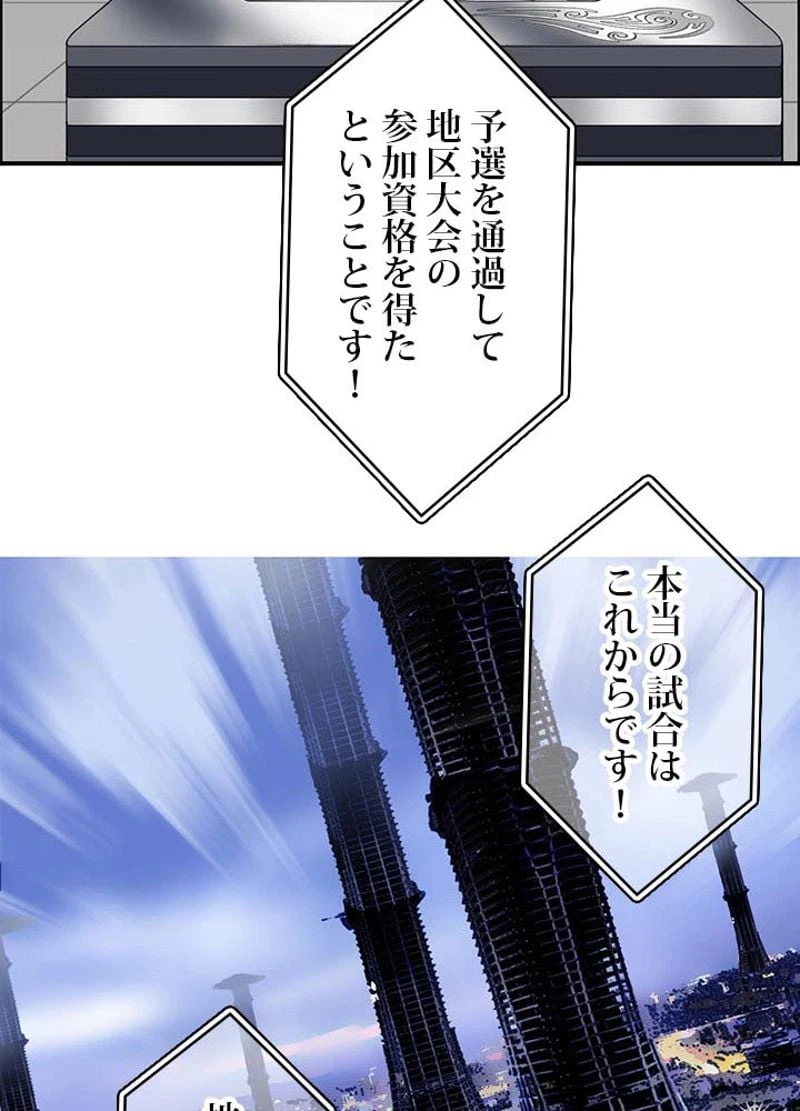 ページ 14 — 第131話