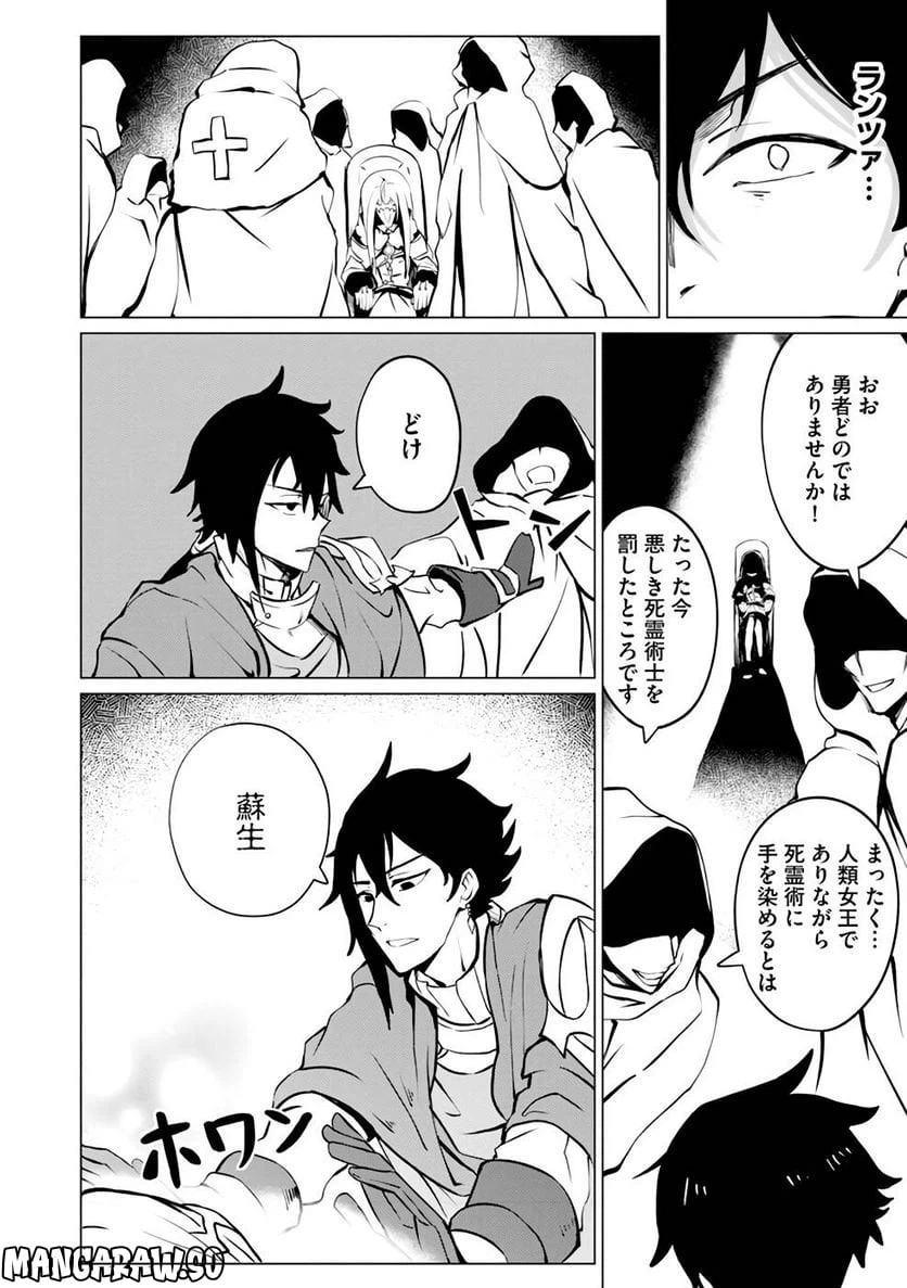 ページ 14 — 第6話