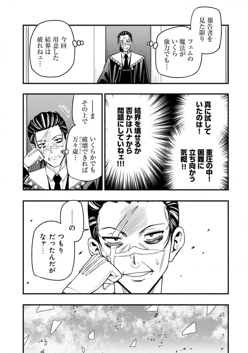 ページ 27 — 第25話