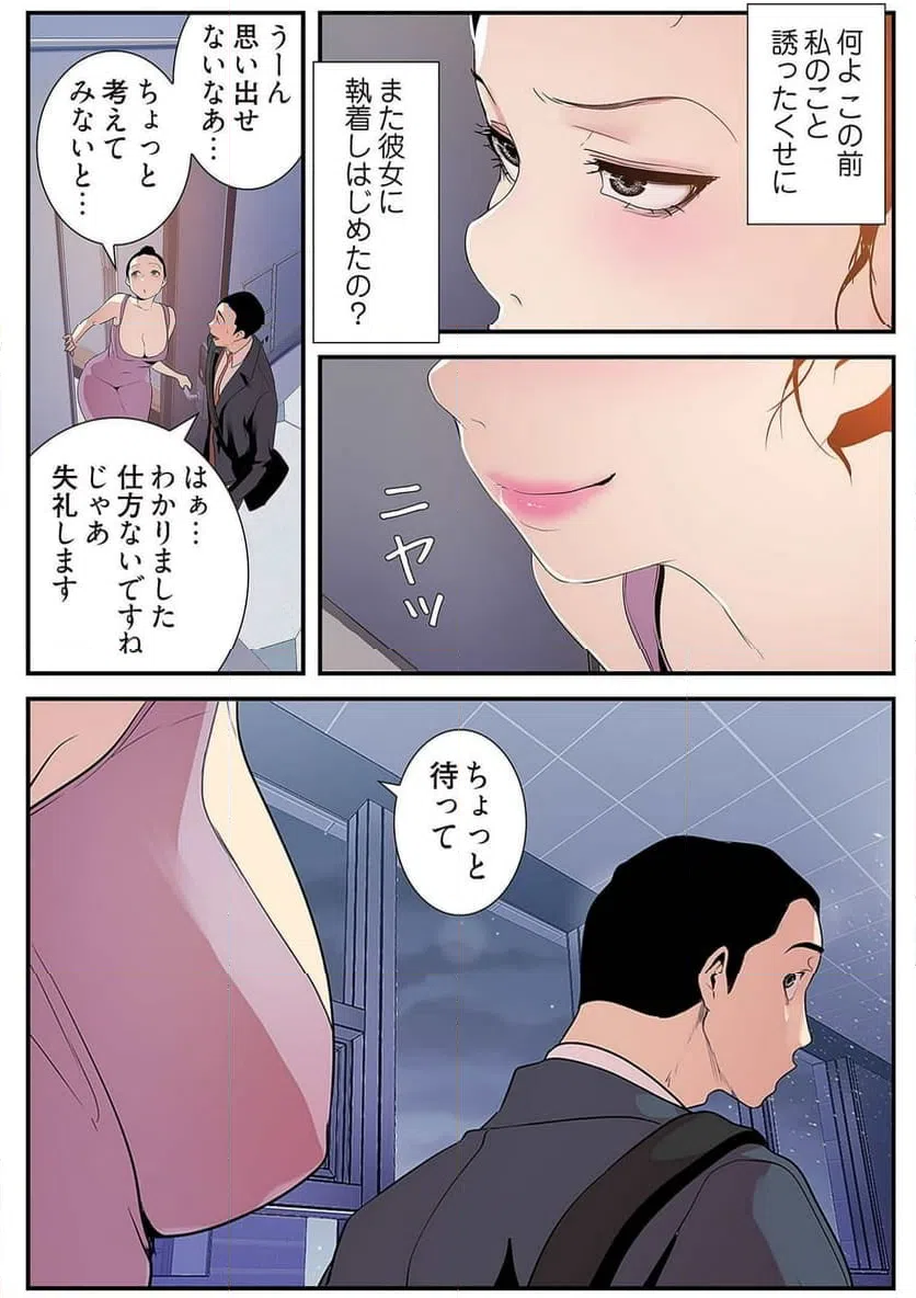 ページ 36 — 第21話