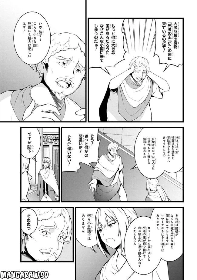 ページ 7 — 第13.1話