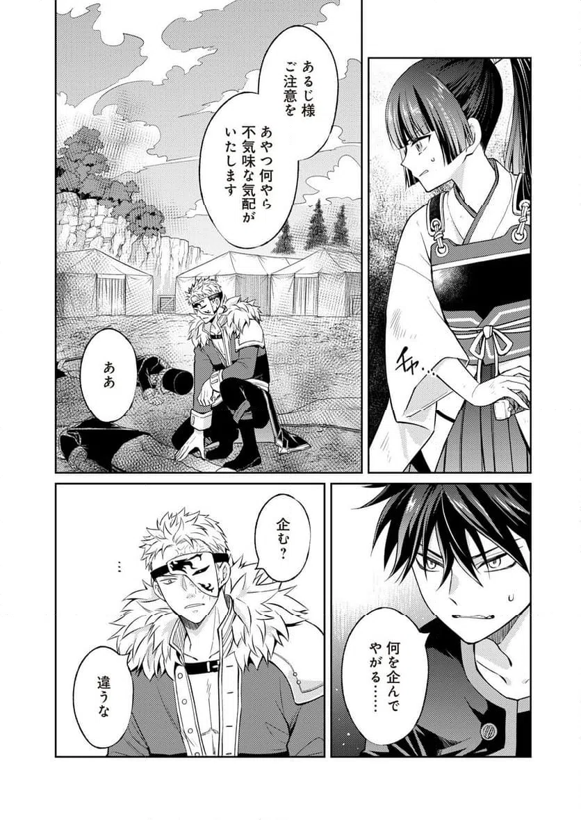 ページ 22 — 第17話