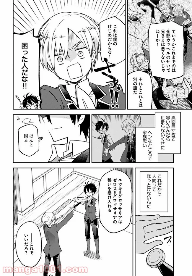 ページ 26 — 第13話