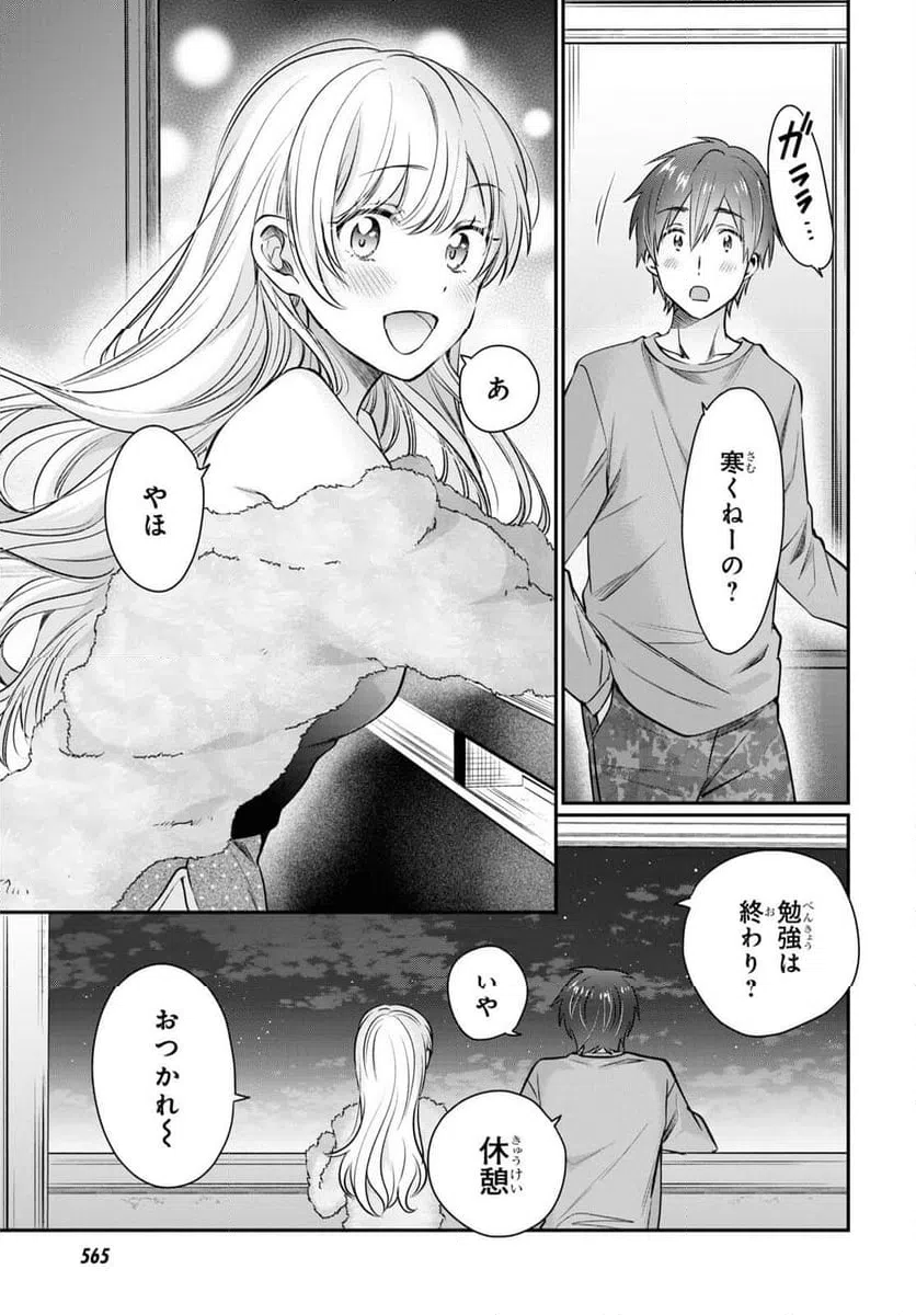 ページ 15 — 第64話
