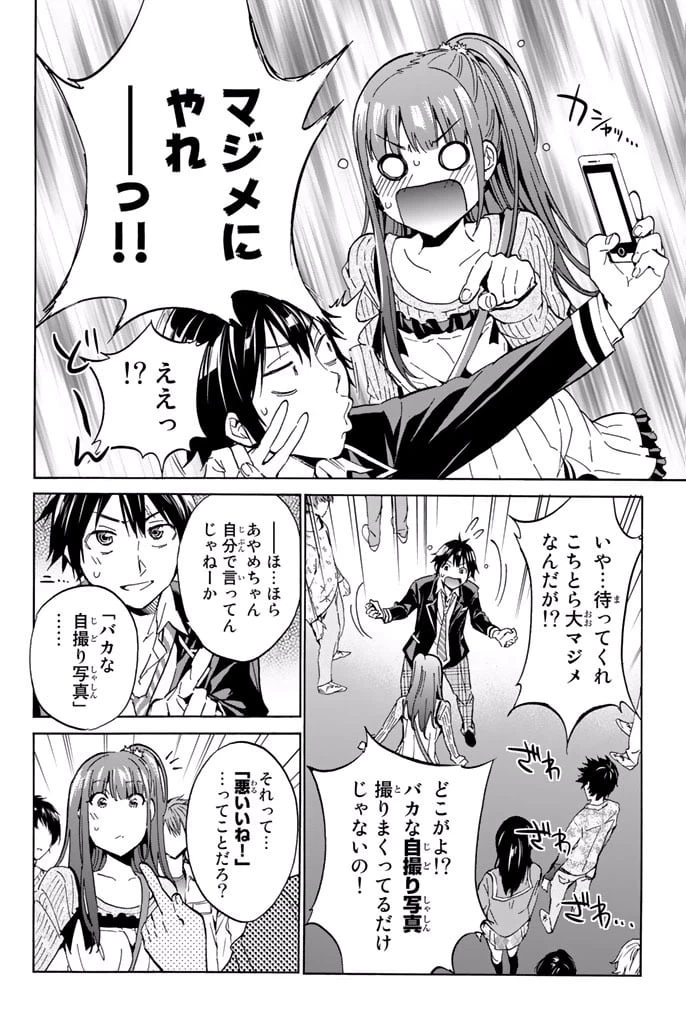 ページ 5 — 第3.1話