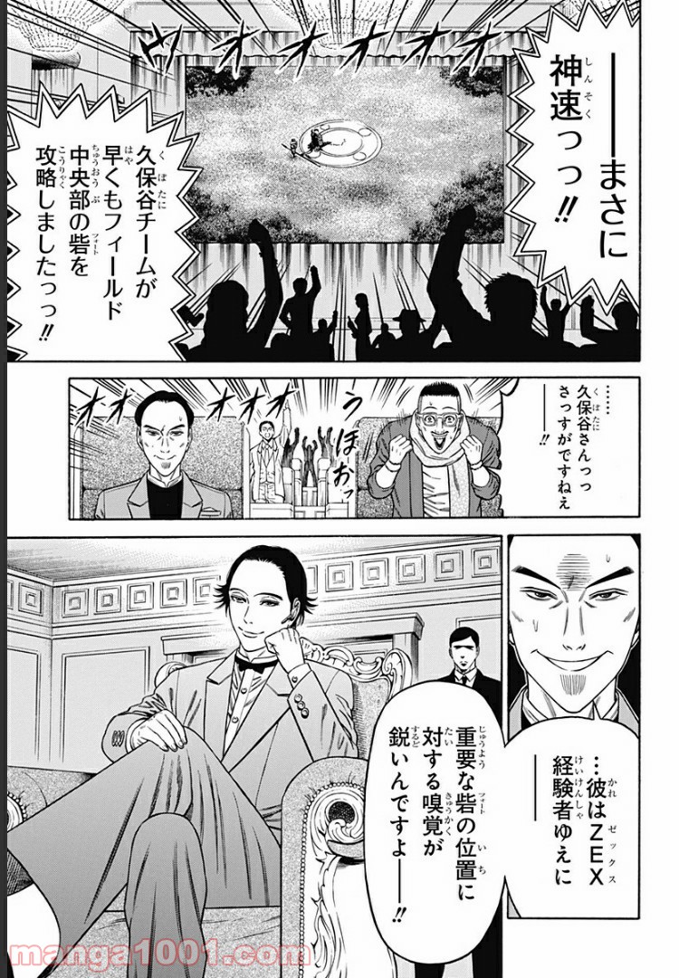 ページ 9 — 第17話