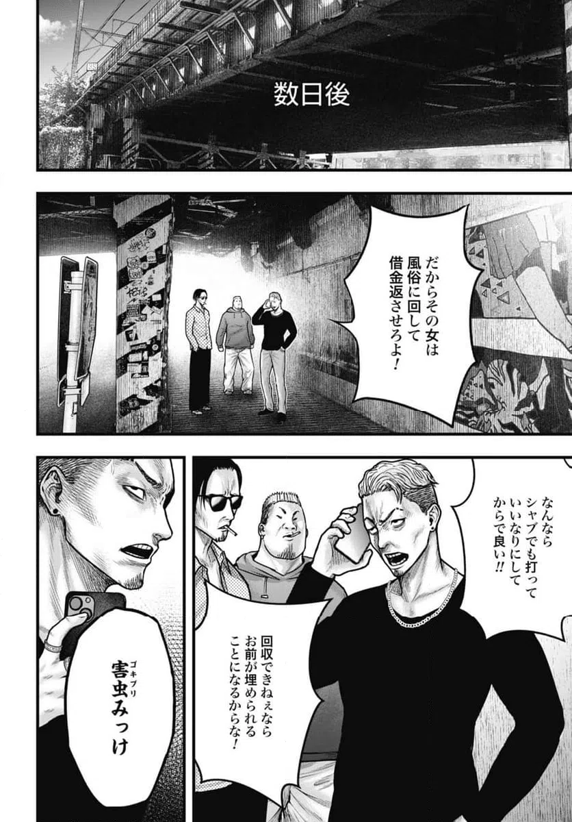 ページ 4 — 第3.1話