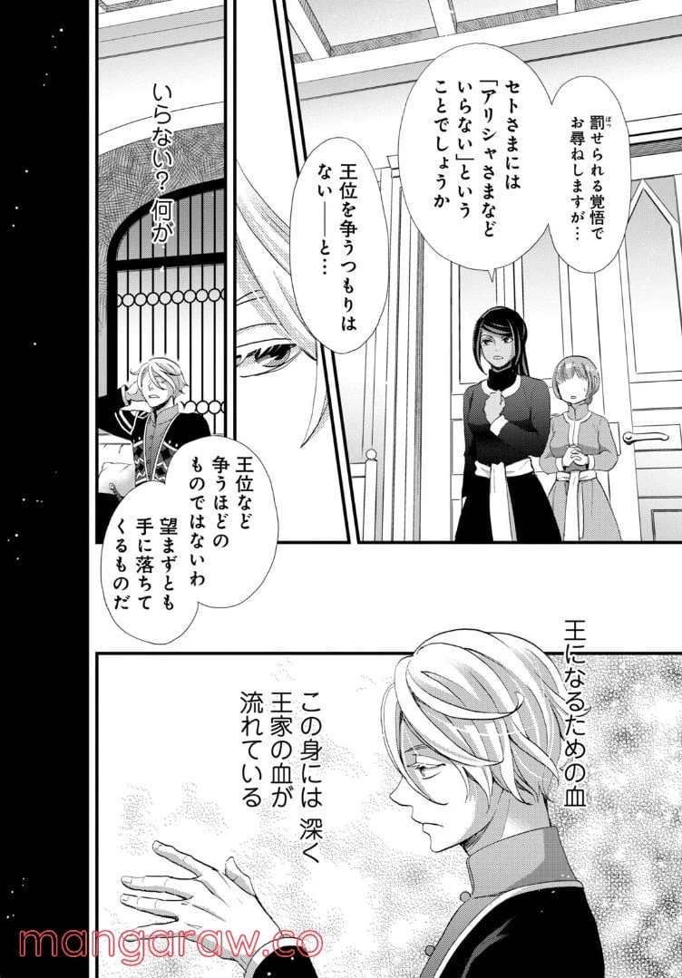 ページ 9 — 第15.2話