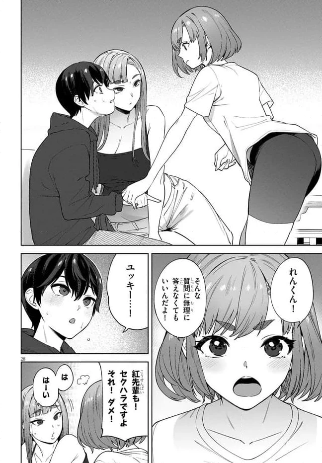 ページ 28 — 第1話