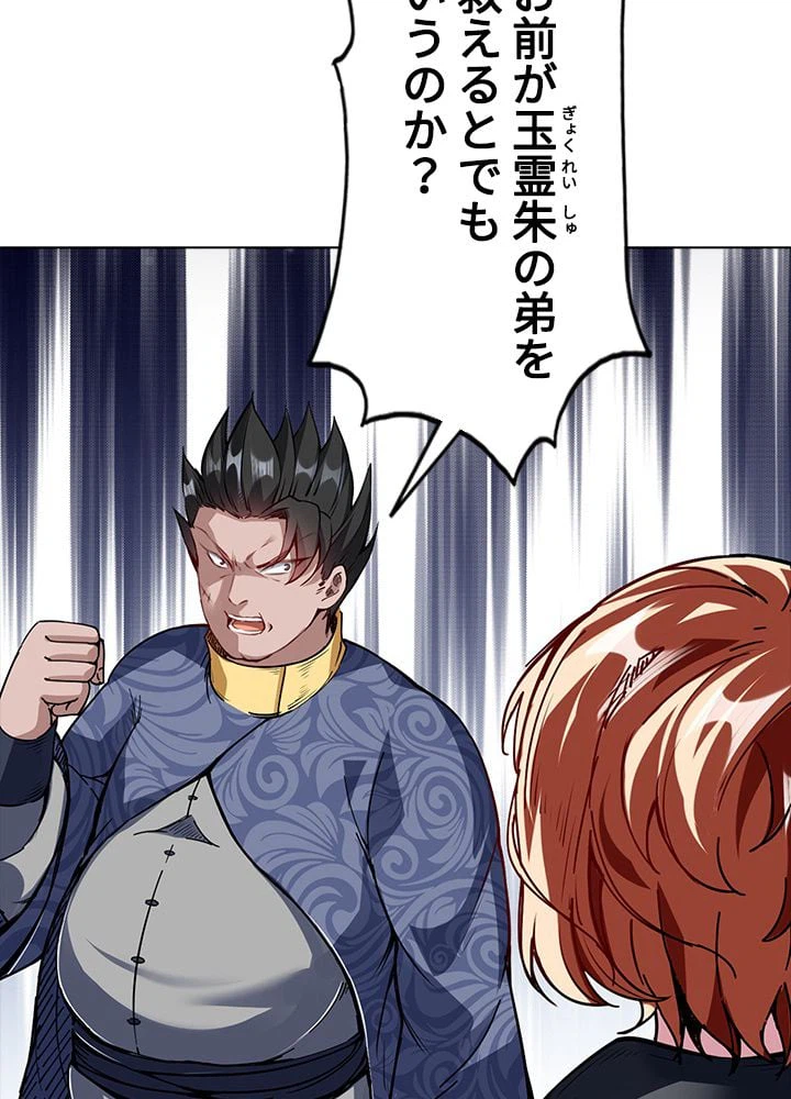 ページ 13 — 第150話