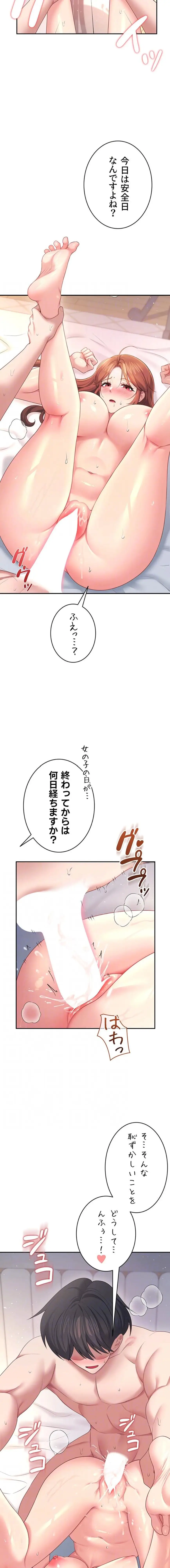 ページ 13 — 第84話