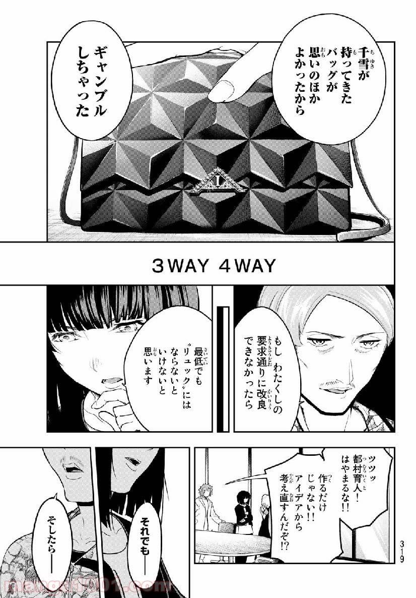 ページ 11 — 第122話