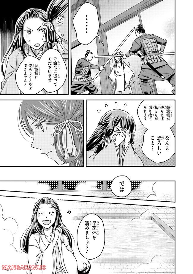 ページ 7 — 第2.1話