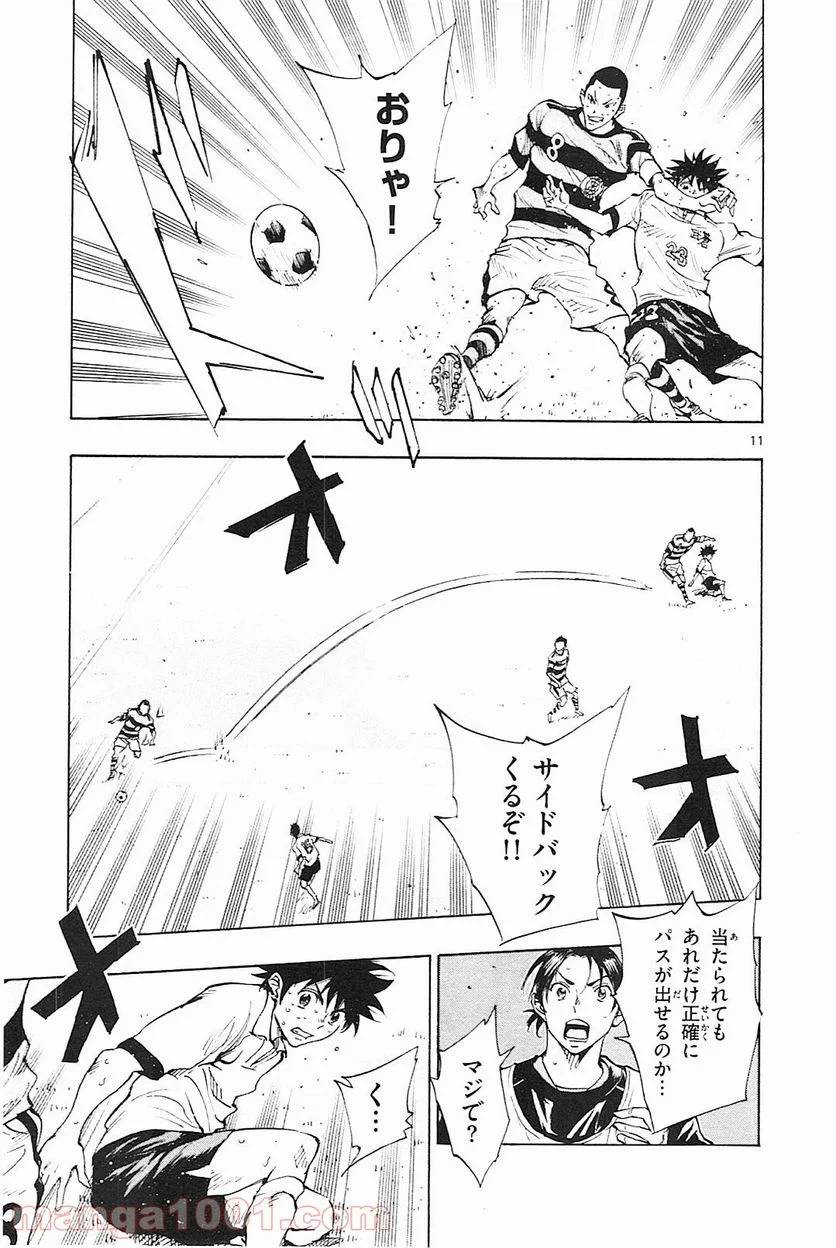ページ 11 — 第104話